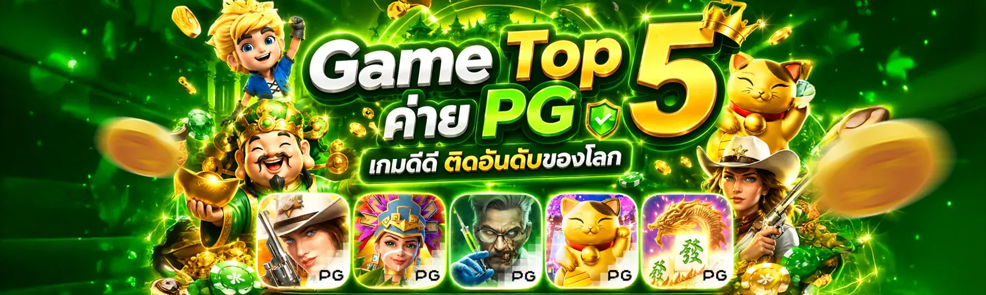 BATTLE98 เว็บตรง T98 Slot ฝากถอนออโต้ 24 ชม.