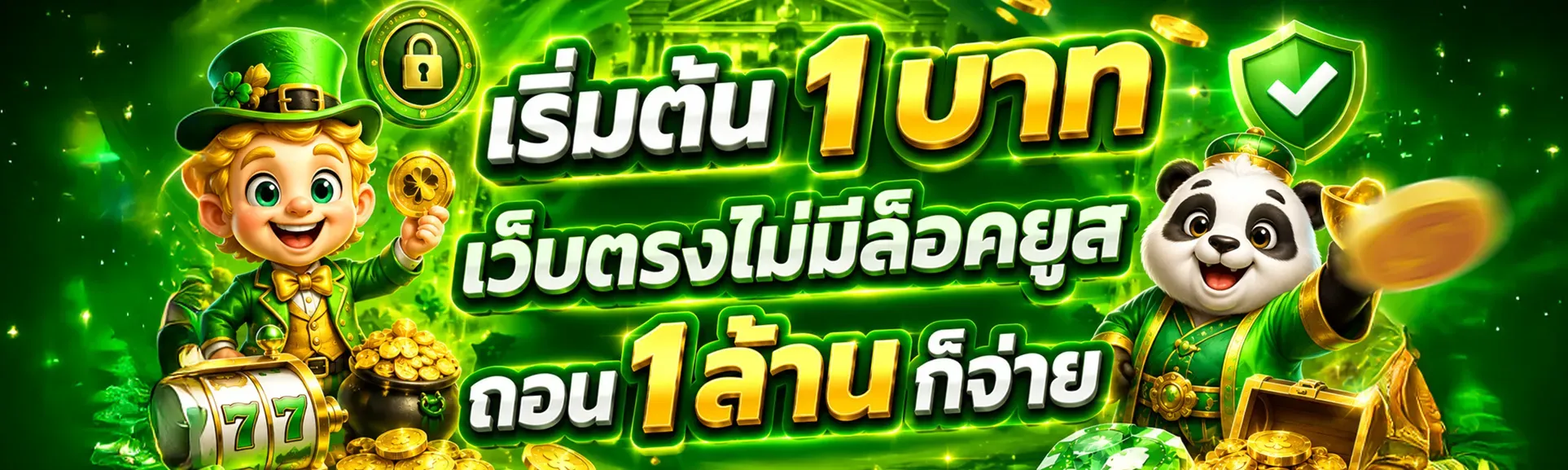 BATTLE98 เว็บตรง T98 Slot ฝากถอนออโต้ 24 ชม.